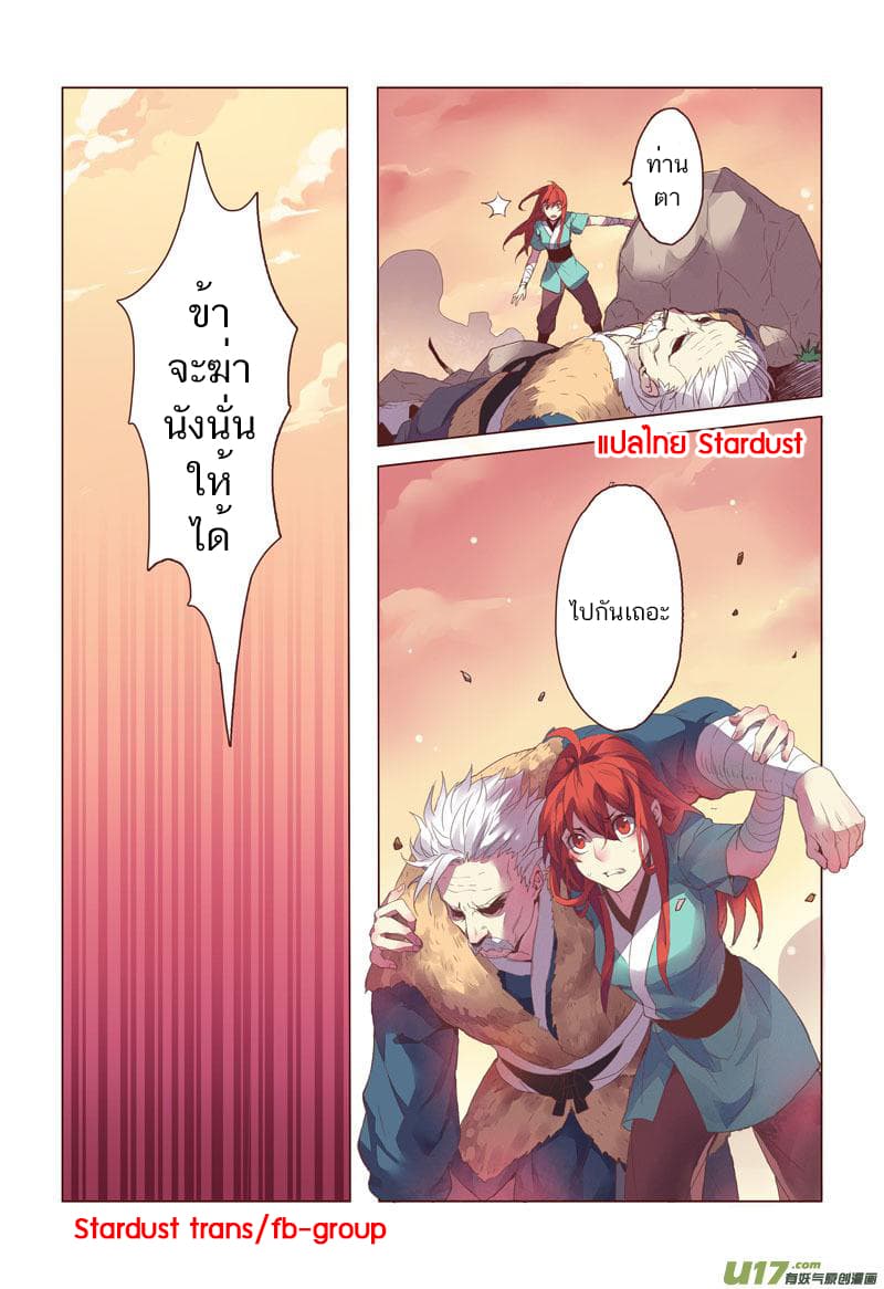 Miao Shou Xian Dan 3-3