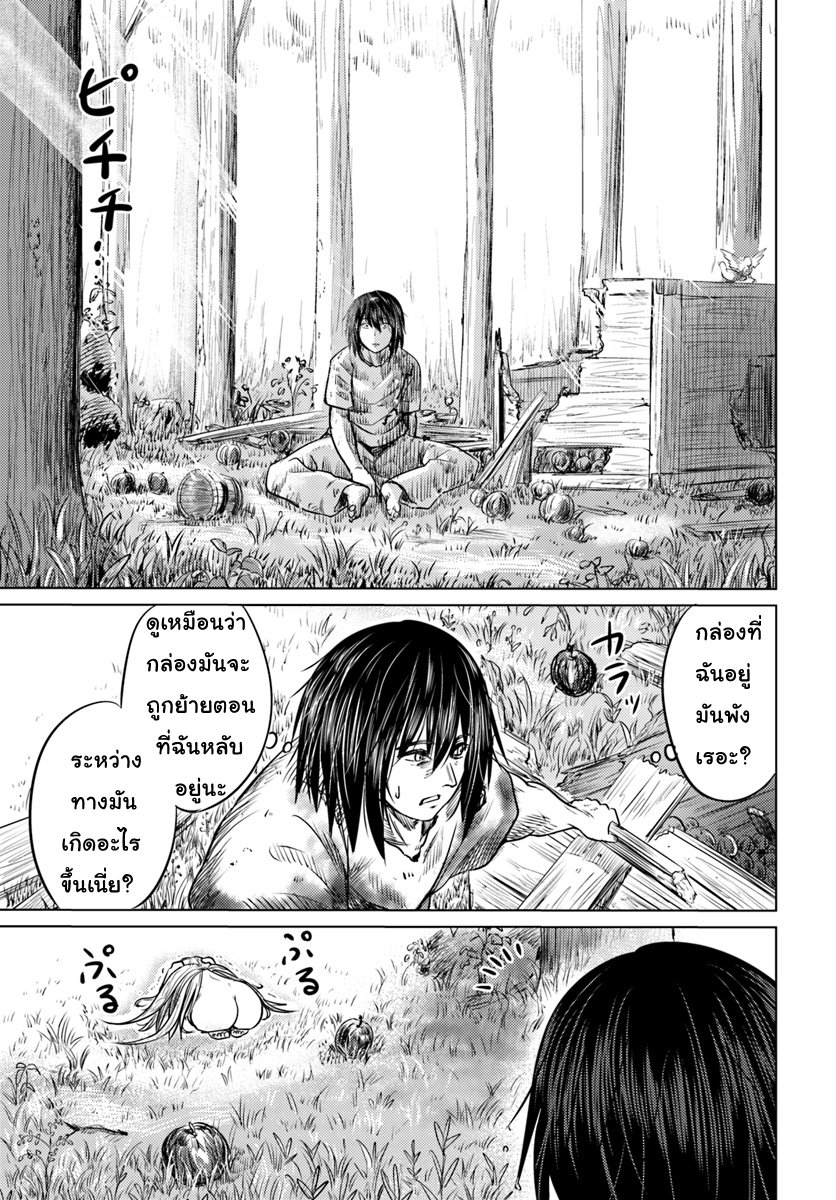 Kuro no Maou 2-2