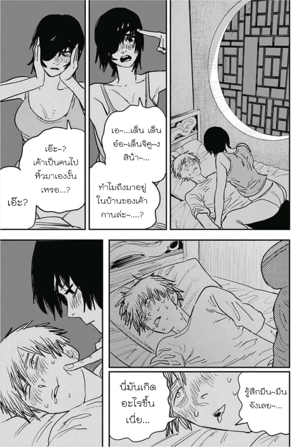 Chainsaw Man 21-รสจูบ + ภาพจากรวมเล่ม2