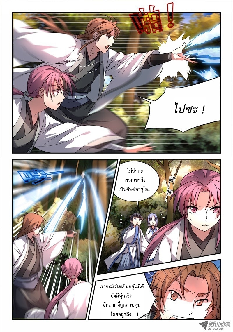 Spirit Blade Mountain 46-46