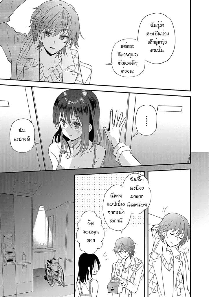 Mikazuki no Carte 14-14