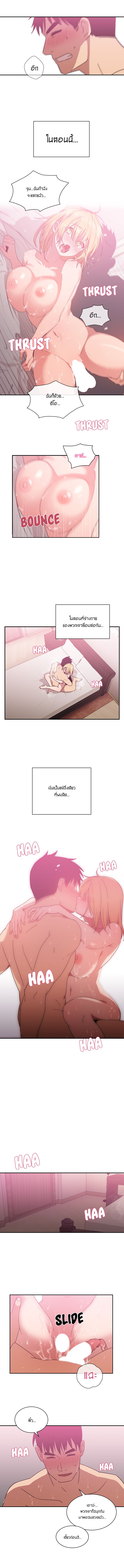 Close as Neighbors ก็เรามันเพื่อนบ้านกันไงล่ะ 36-36