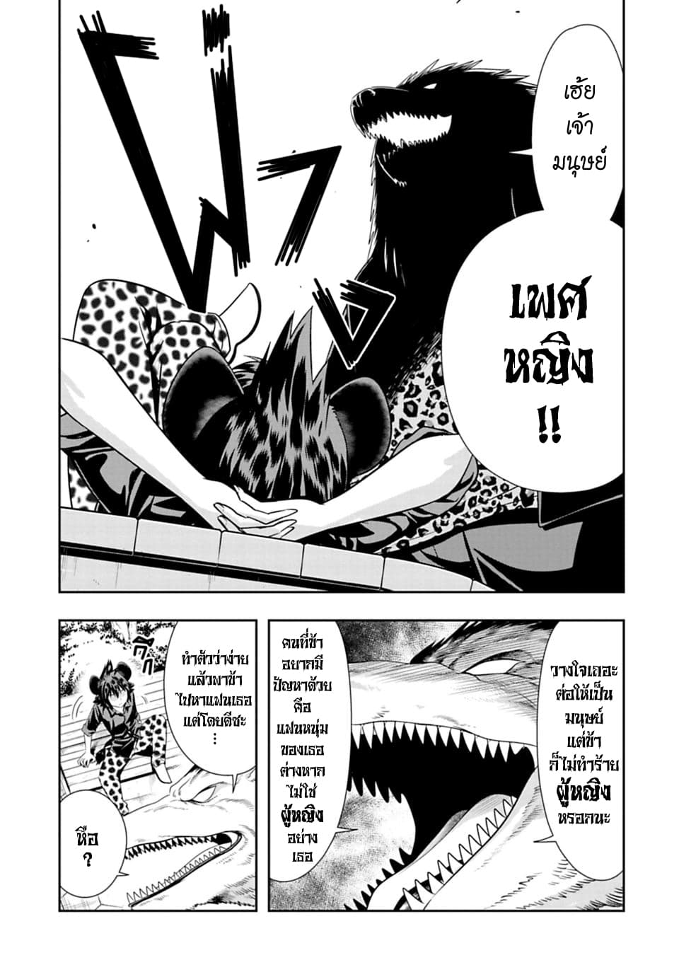 Murenase! Shiiton Gakuen 48-นักฆ่าที่แข็งแกร่งที่สุด