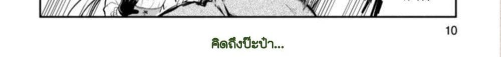 Dekoboko Majo no Oyako Jijou ครอบครัวเพี้ยนๆของแม่มด คุณแม่เป็น S คุณลูกเป็น XXL 4-4