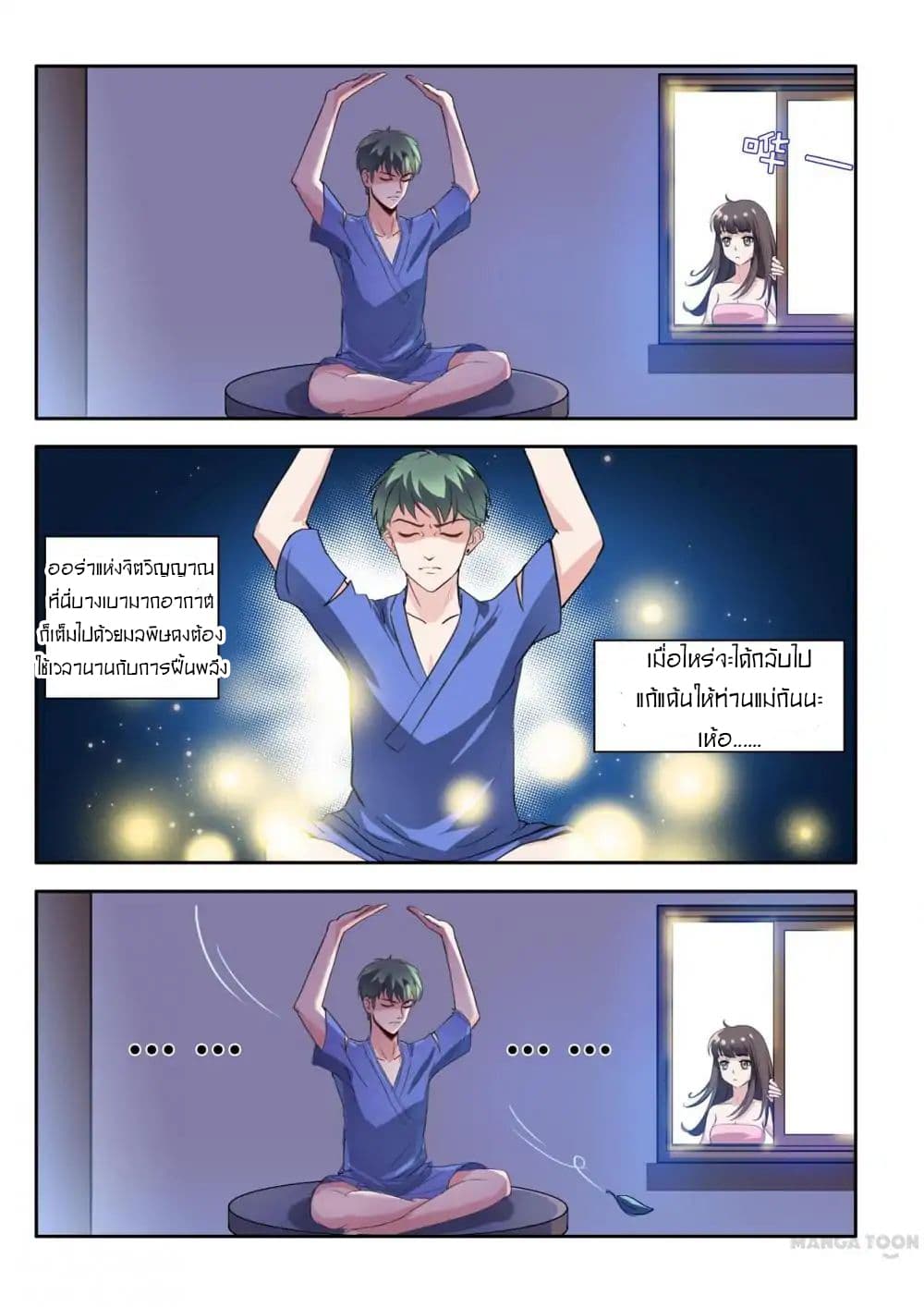 Young Sorcerer Master 5-5
