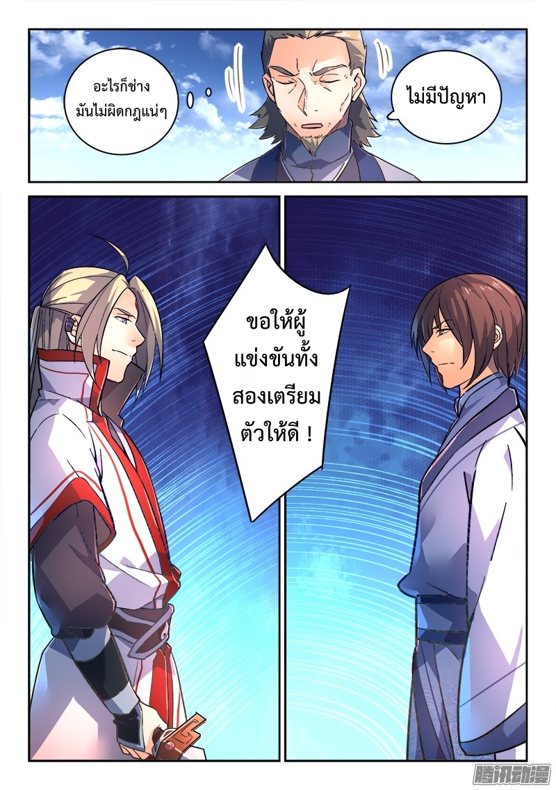 Spirit Blade Mountain 210-210