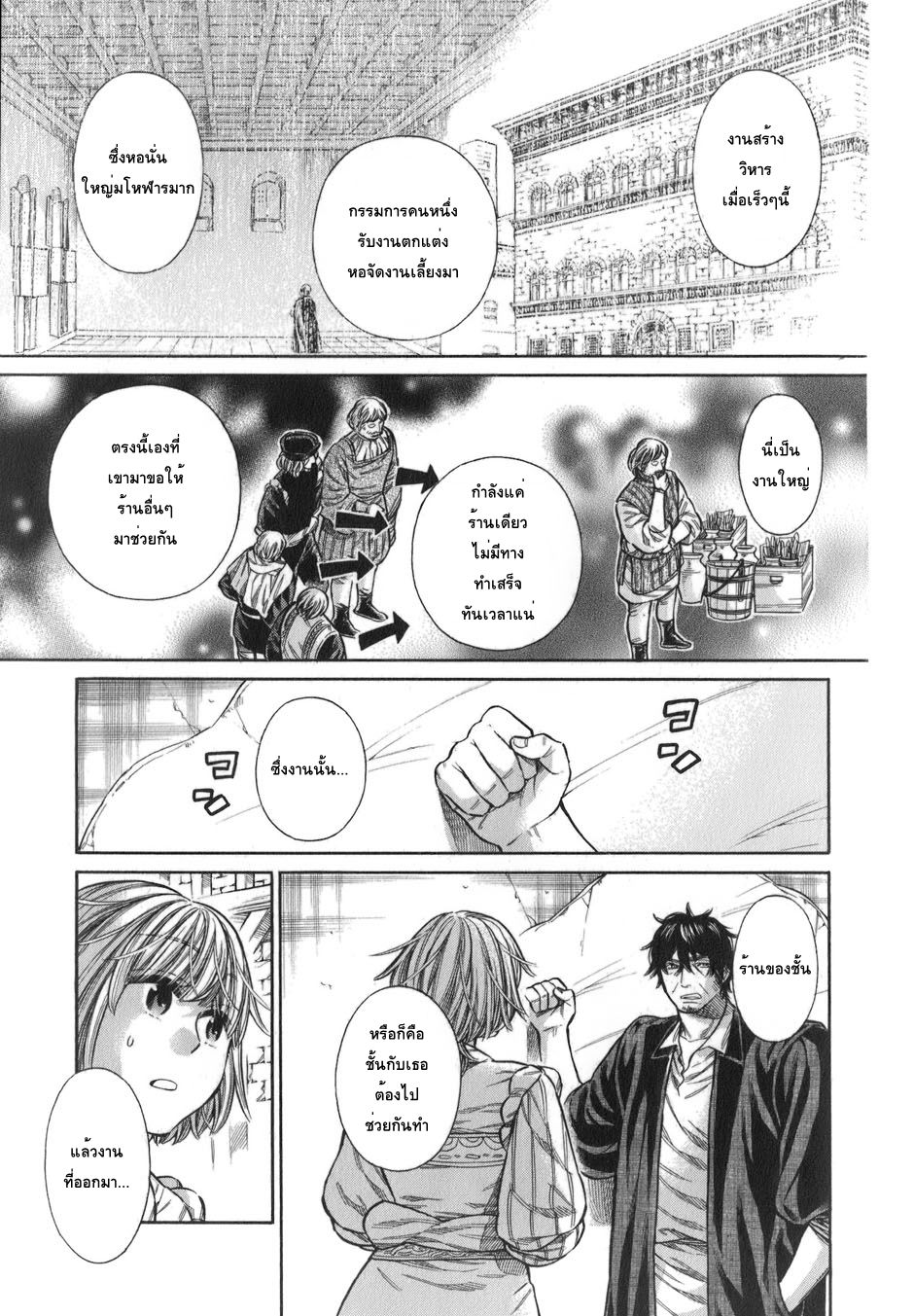 Arte 14-สมาคม (2)