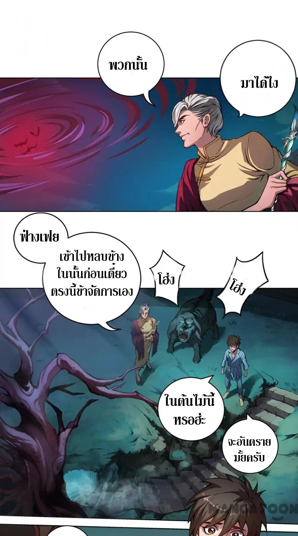 The Tale of Zi Wei 5-5