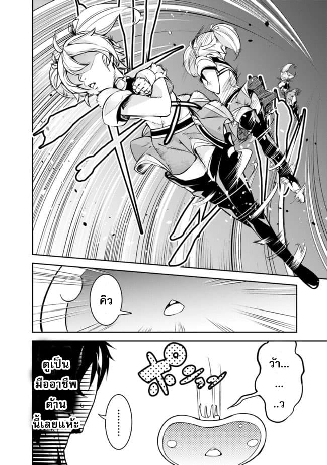Shijou Saikyou no Mahou Kenshi 10-10