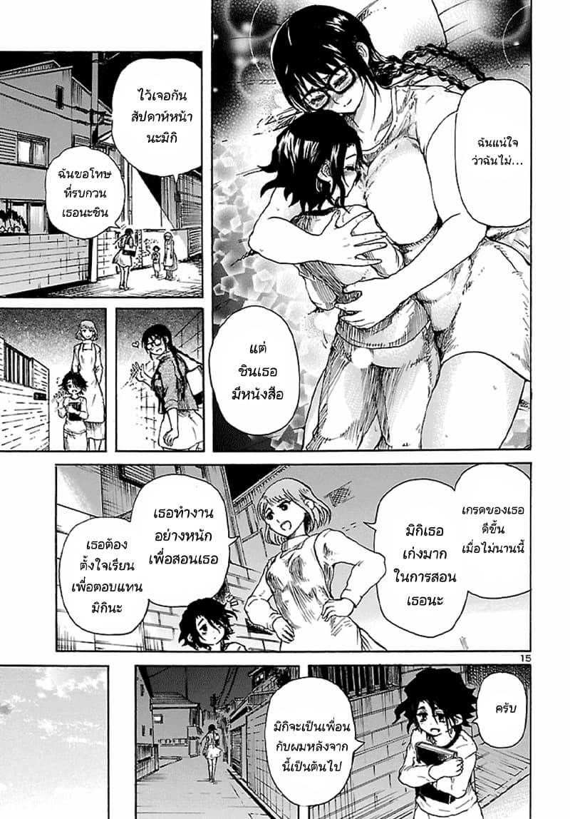 Boku to Akumu to Oneesan สารบัญปีศาจ 1-1