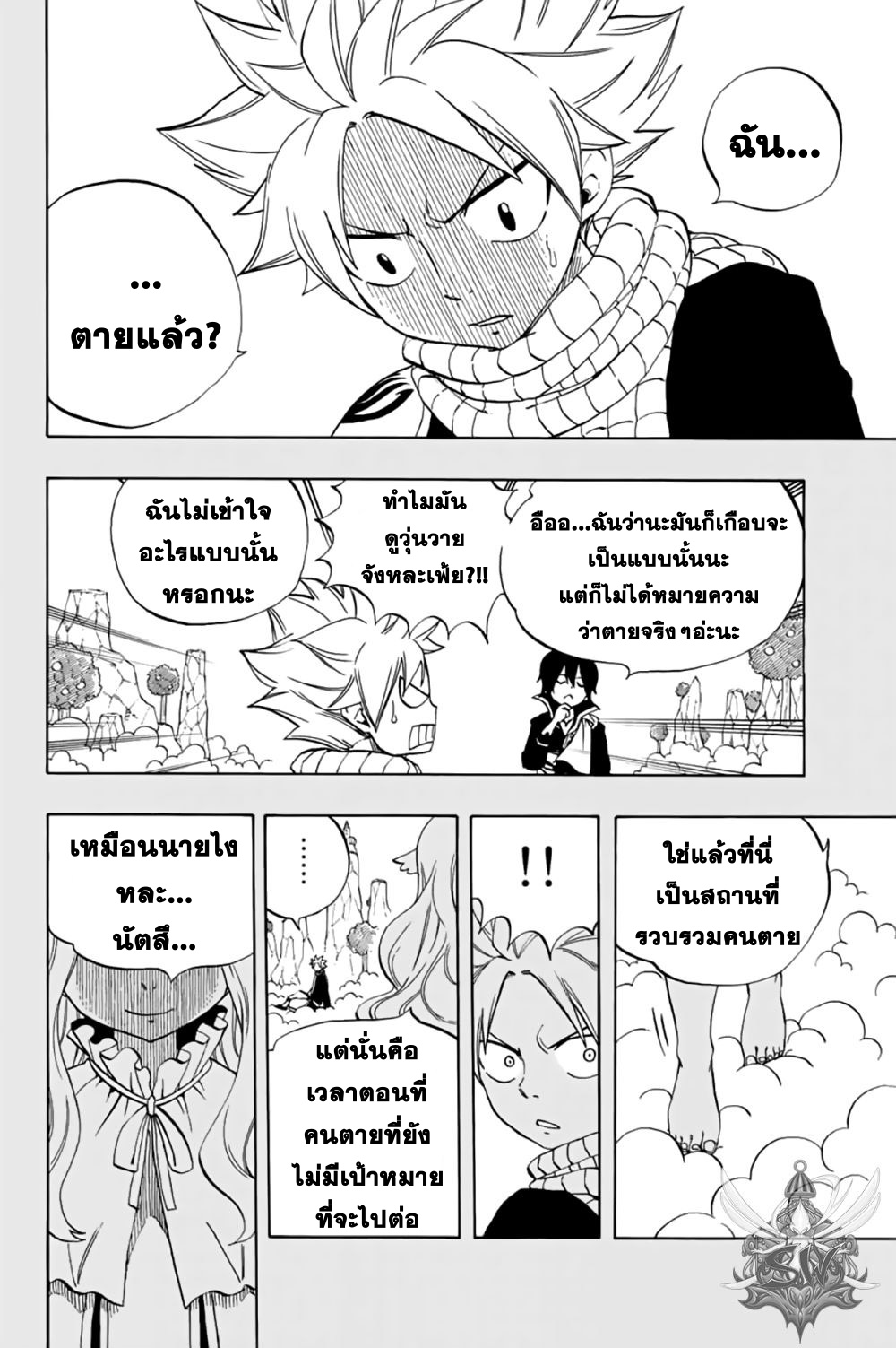 Fairy Tail: 100 Years Quest 37-สวรรค์จำลอง