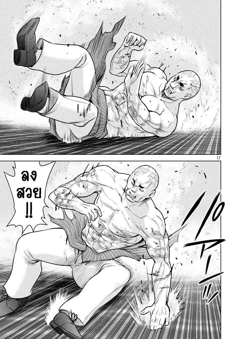 Satanophany 83-ยูโดดั้ง5