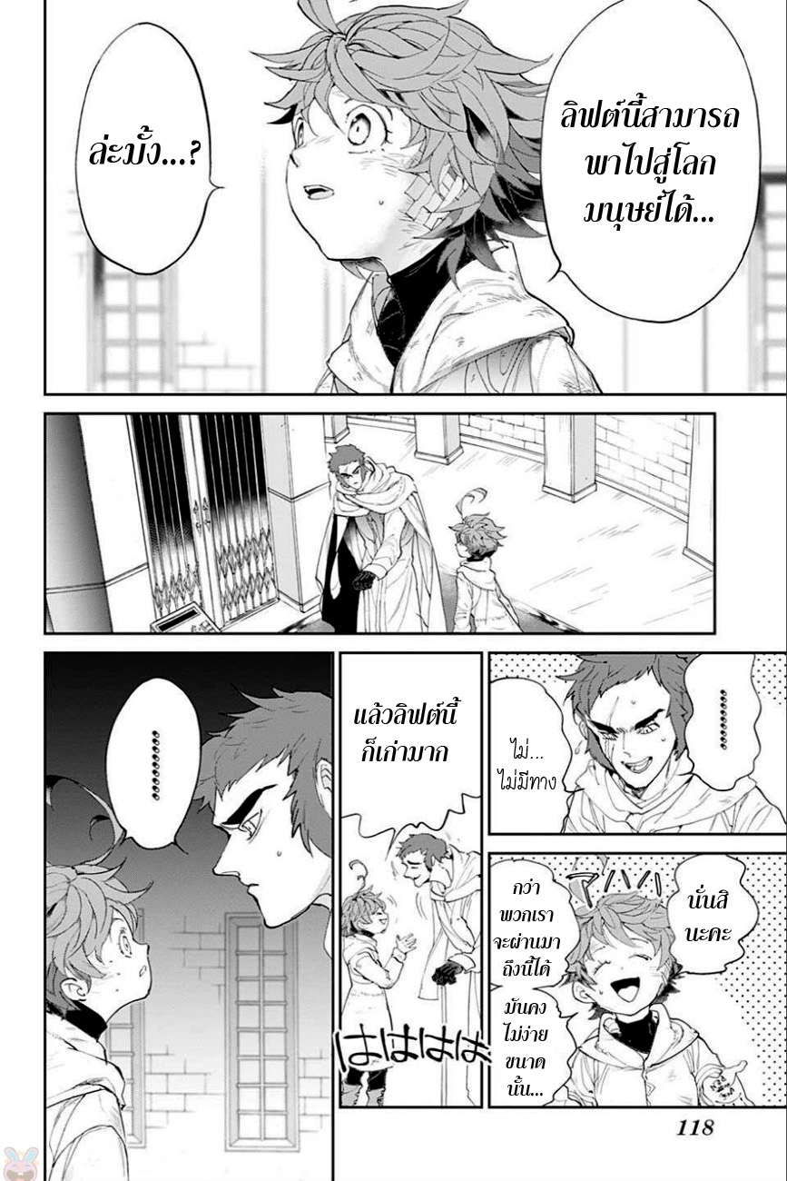 The Promised Neverland 71-เจตนาที่แท้จริง