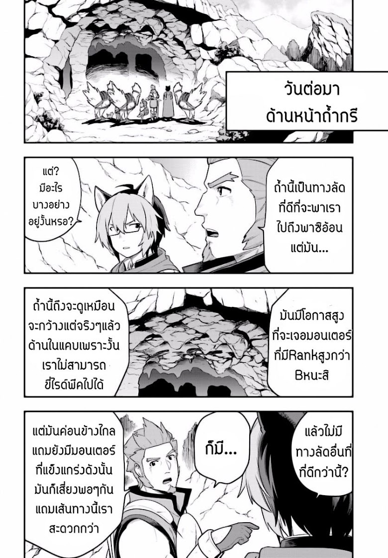 Konjiki no Moji Tsukai - Yuusha Yonin ni Makikomareta Unique Cheat ผู้ใช้อักษรสีทอง 27-การตื่นขึ้นของศิลปะการต่อสู้ พาร์ท 1
