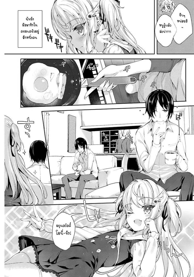 Shou5 na Kanojo to Otona no Ai 1-1