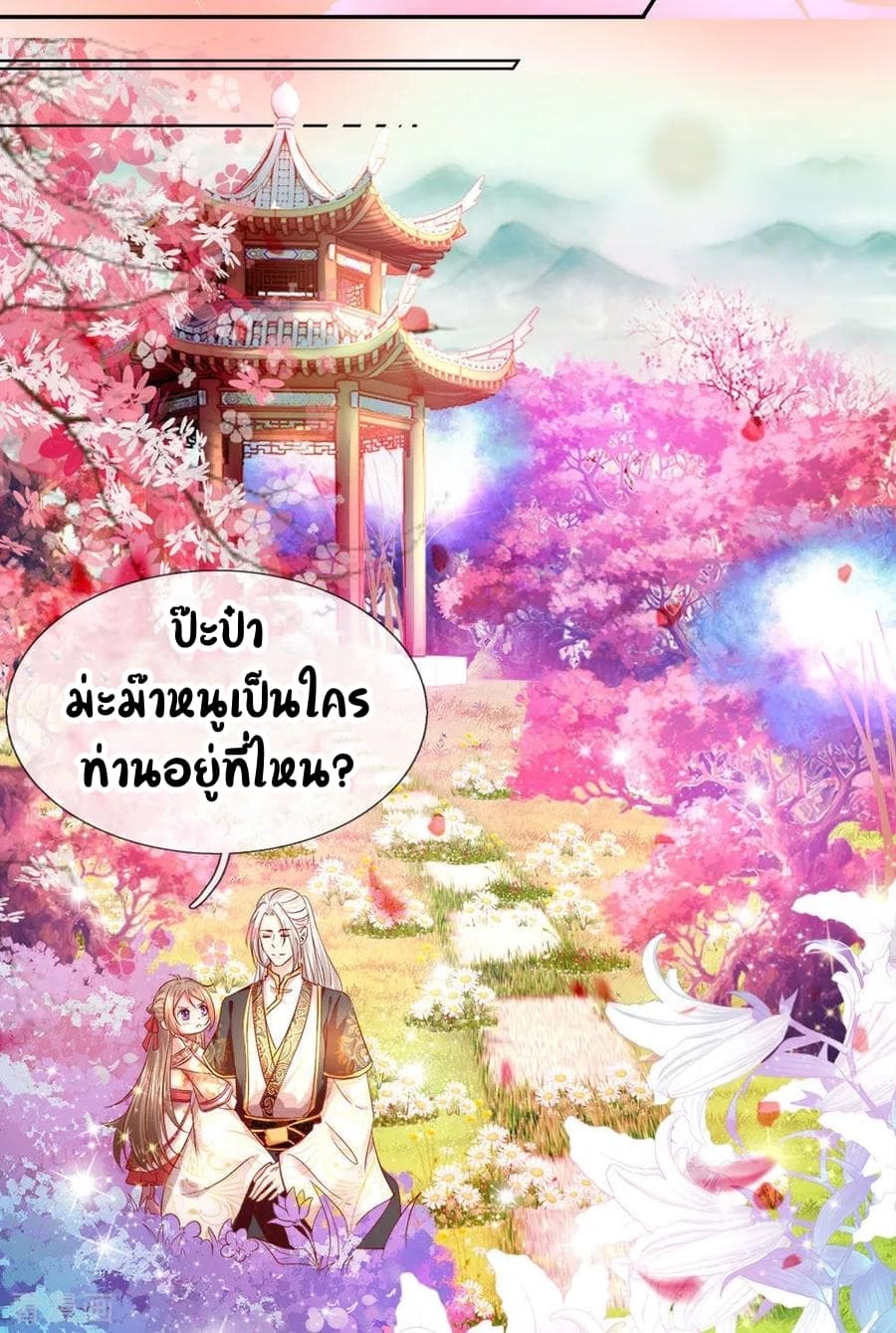 Immortal Reverence Dad 1-1