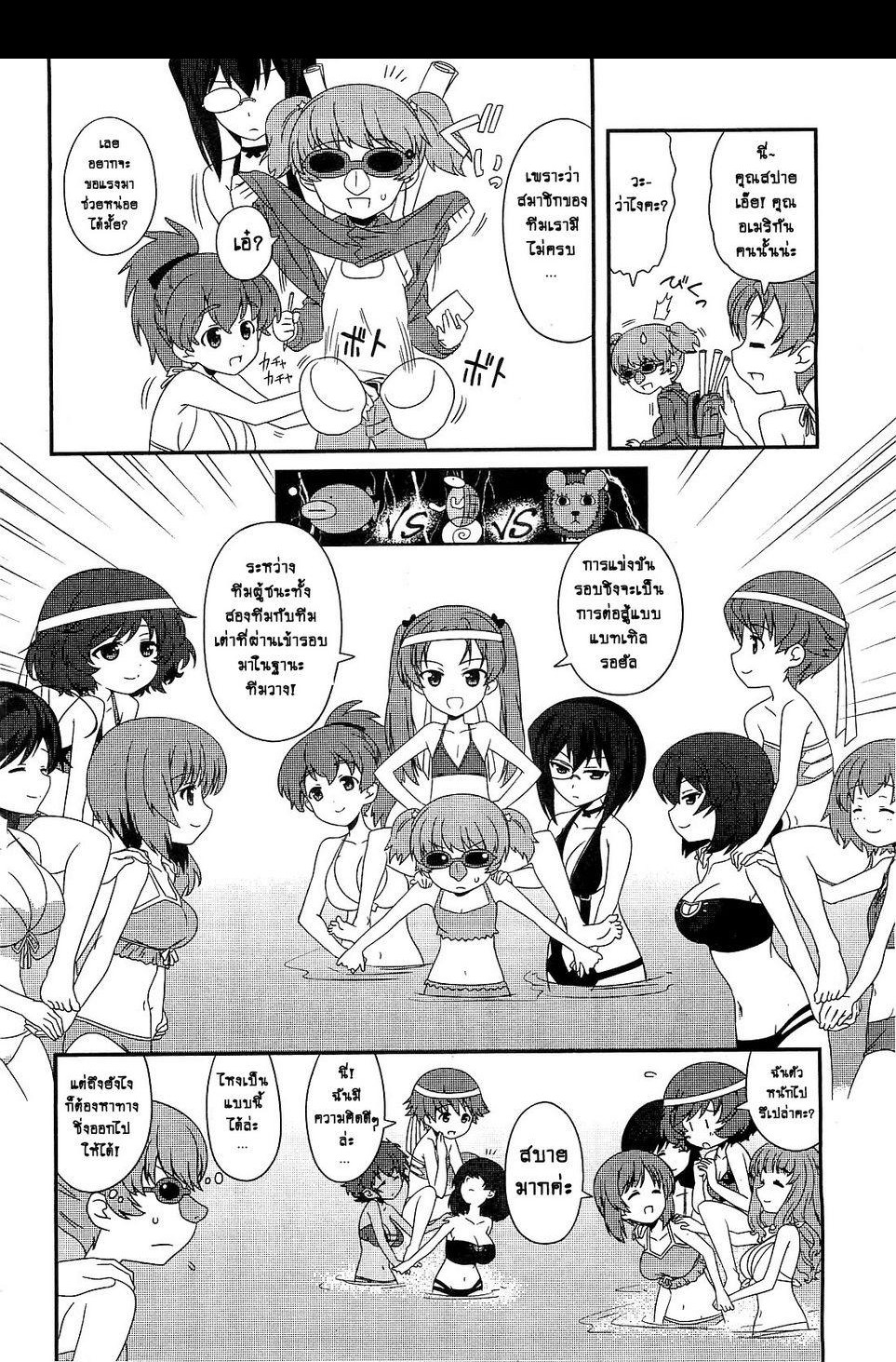 Girls & Panzer - Motto Love Love Sakusen Desu! 4-สนุกกันต่อกับฤดูร้อนของโออาไร!