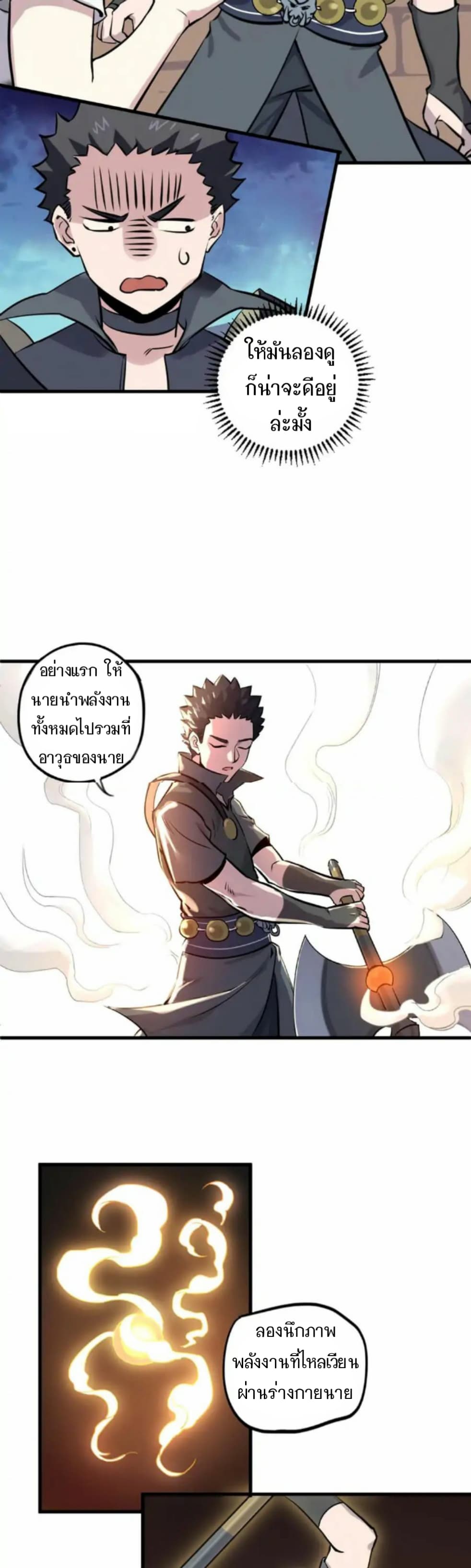 Becoming the Slayer God 9-9
