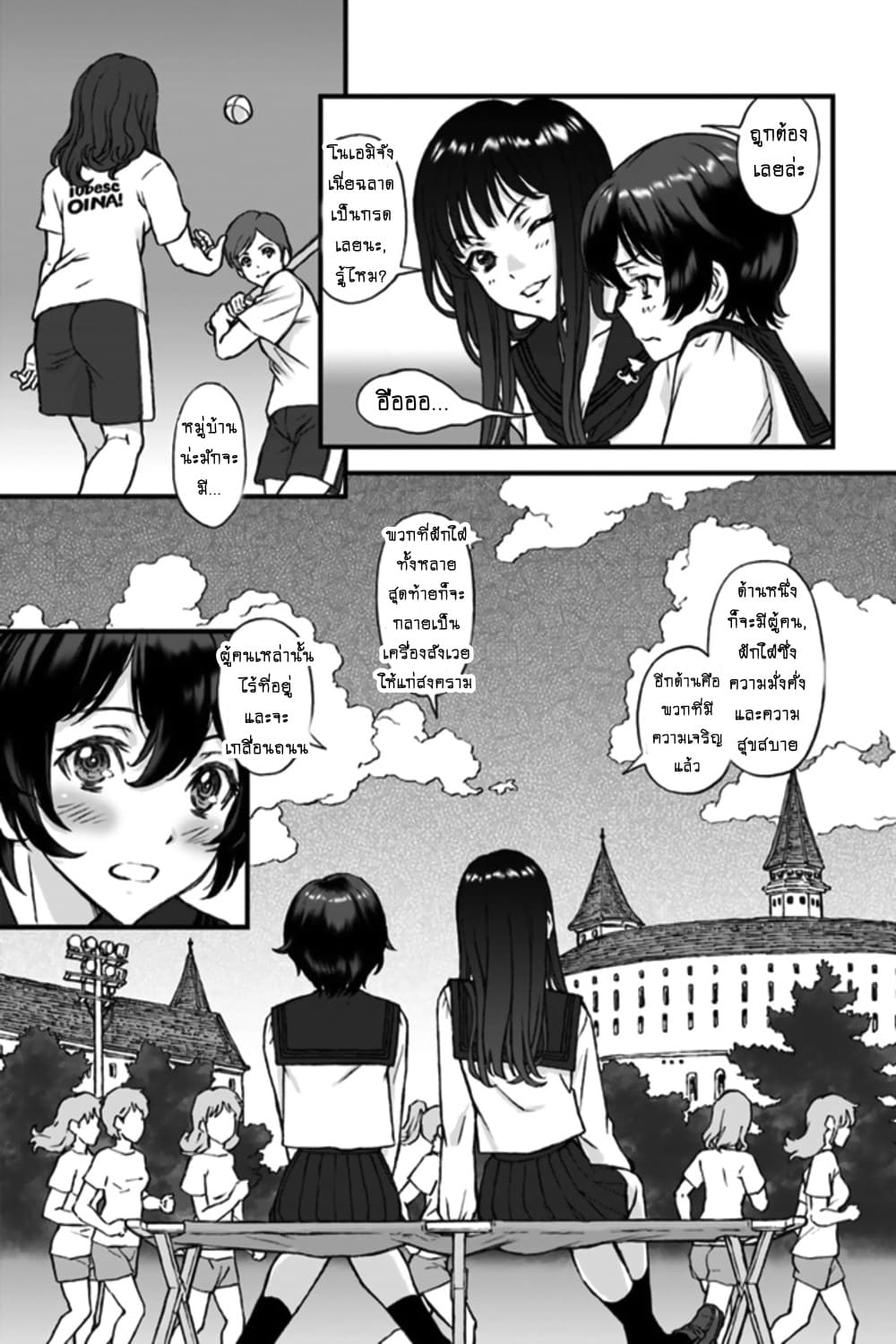 Girls und Panzer - Momi no Ki to Tetsu no Hane no Majo 1-เซนฉะโดแห่งโรงเรียนเคาท์