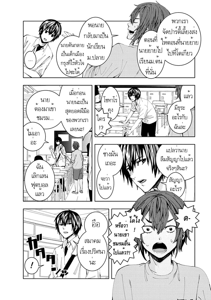 Jiken Jaken! 3-ทริคลักษณะตัวละคร!