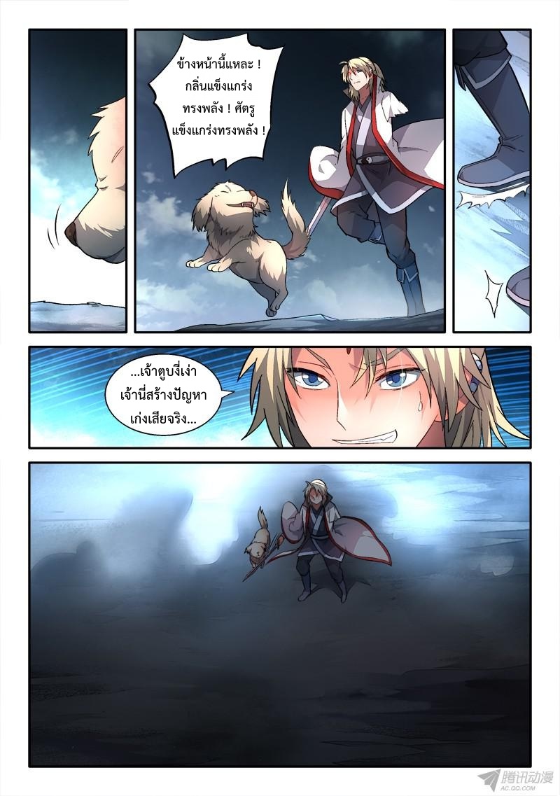 Spirit Blade Mountain 159-159