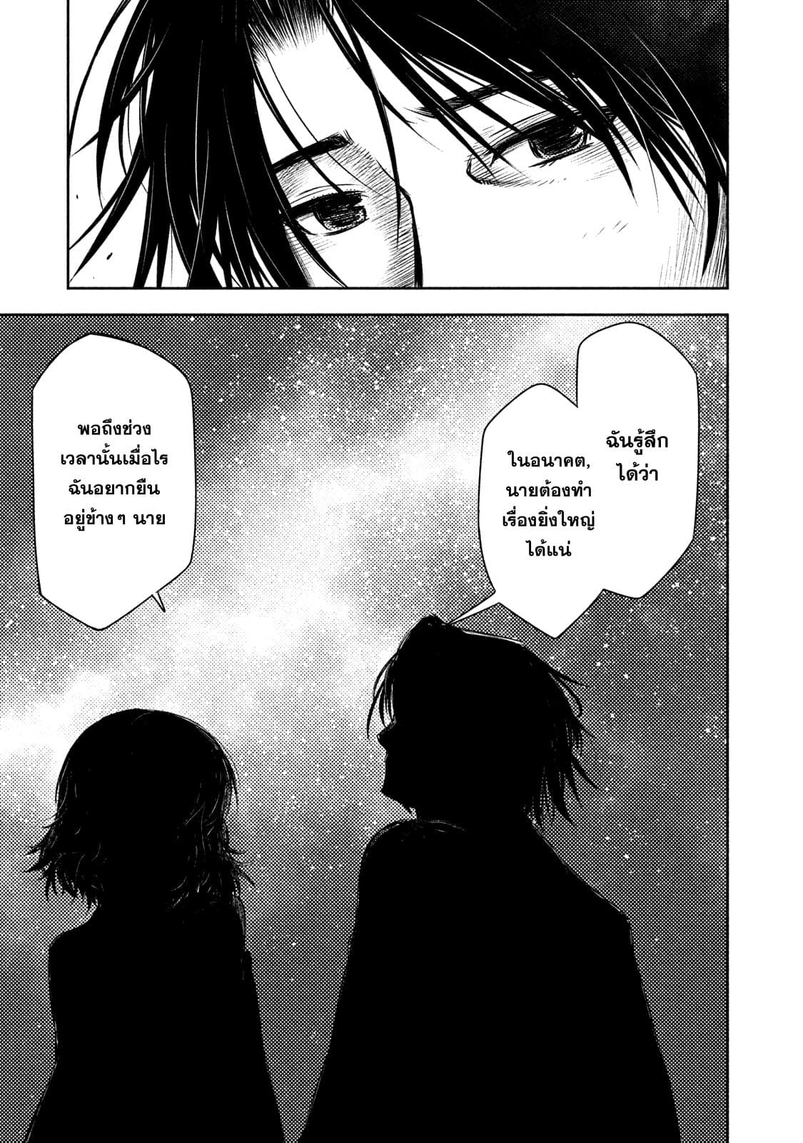 Tenro no Avalon คุกลอยฟ้า อวาลอน 1-ความเป็นจริง