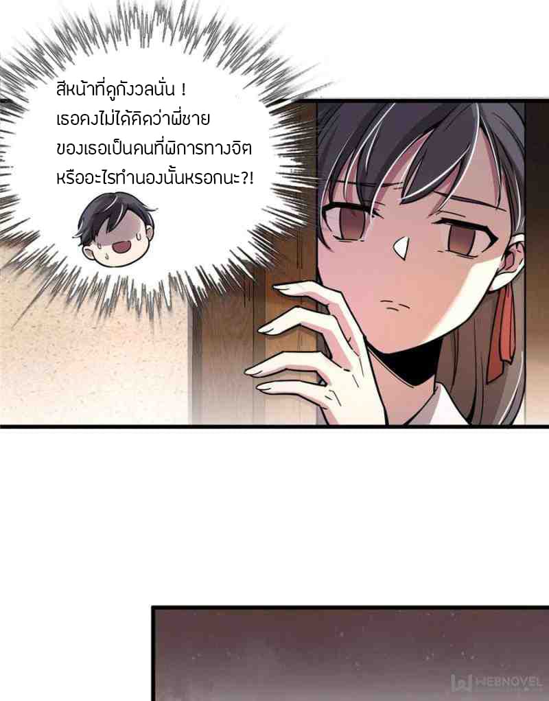 Lord of the Mysteries 2-2