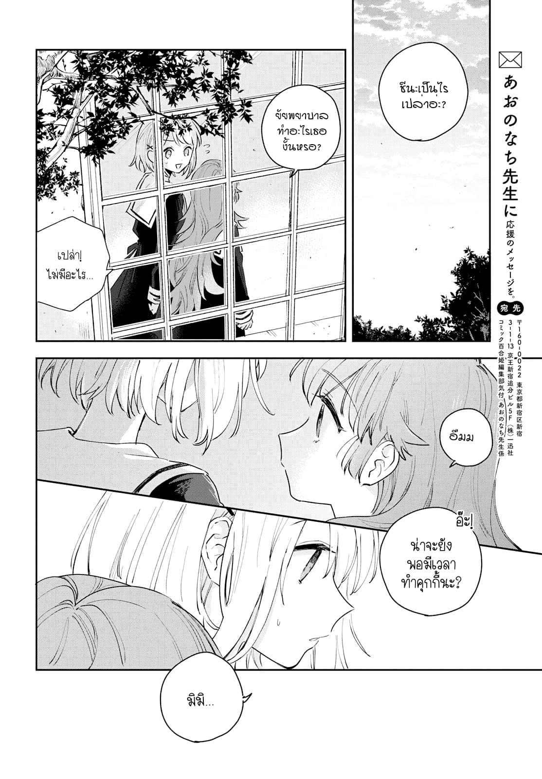 My Wish is to Fall In Love Until You Die 7-7