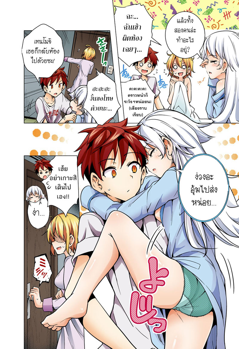 Dokyuu Hentai HxEros 5-ค่ำคืนมันสั้น จัดไปสาวน้อย