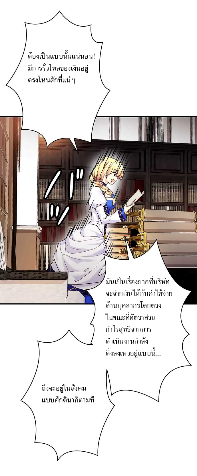 Circle Zero's Otherworldly Hero Business 18-กลยุทธ์ทางการเงิน
