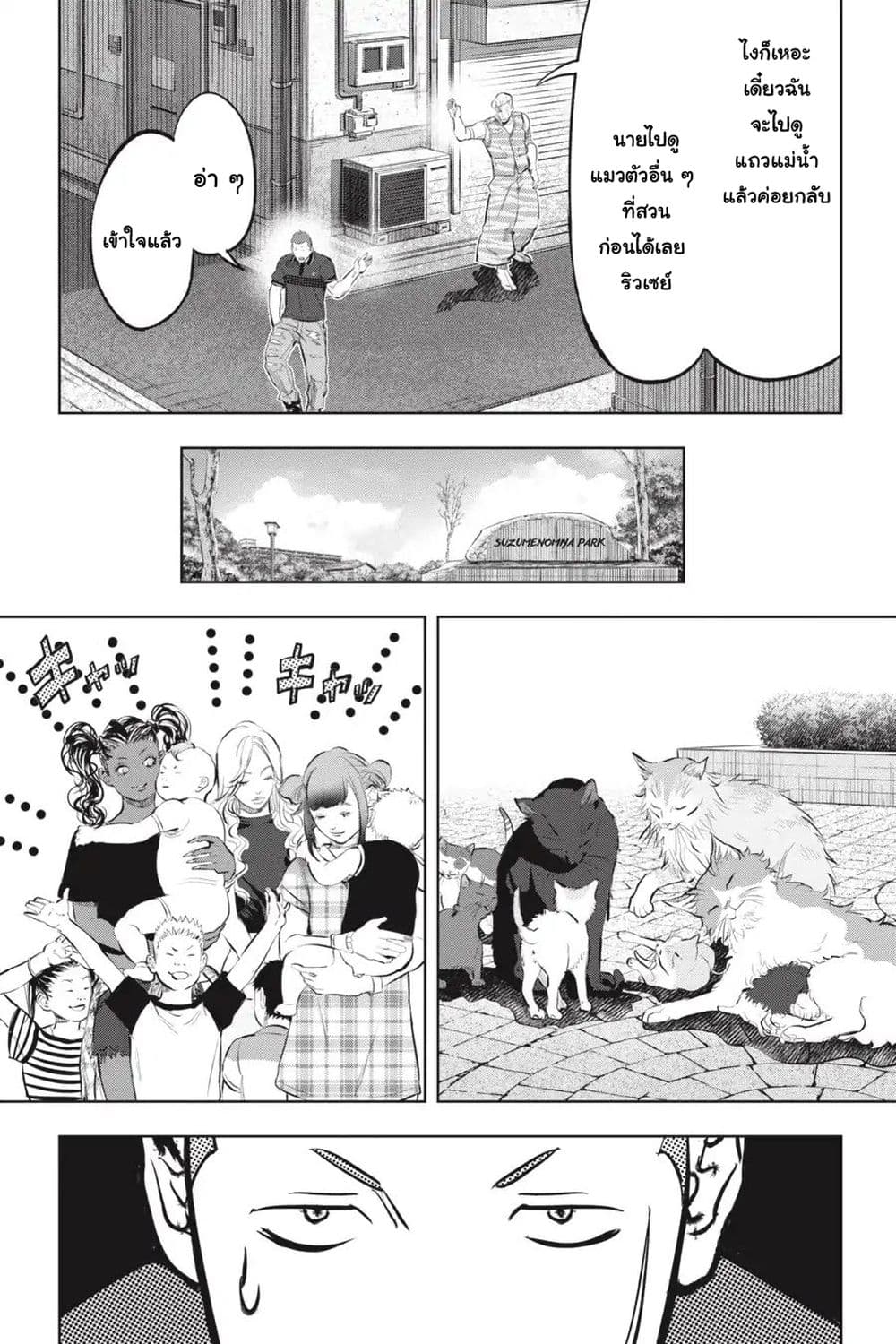 Nyankees 12-พร้อยลุย!