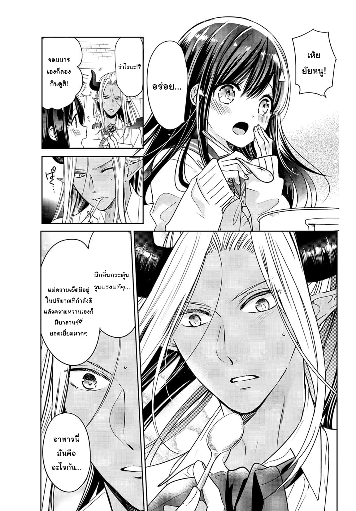 Isekai de Saikyo Mao no Kodomotachi 10 nin no Mama ni Natchaimashita 7-หม่าม้าตัวน้อยถือกำเนิดขึ้นมาแล้วค่ะ