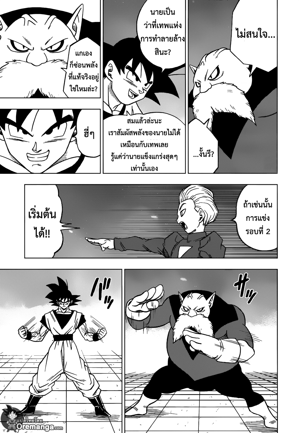 Dragon Ball Super 29-ว่าที่เทพแห่งการทำลายล้างแห่งจักรวาลที่ 11 ท็อปโปะ