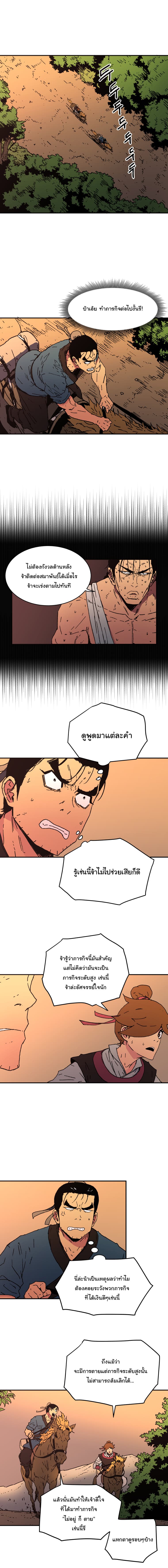 Peerless Dad ปะป๊าไร้พ่าย 42-42