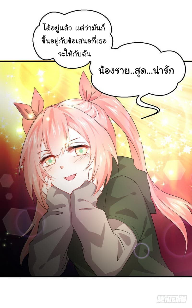 Immortal Swordsman in The Reverse World ราชันนักดาบอมตะ 18-18