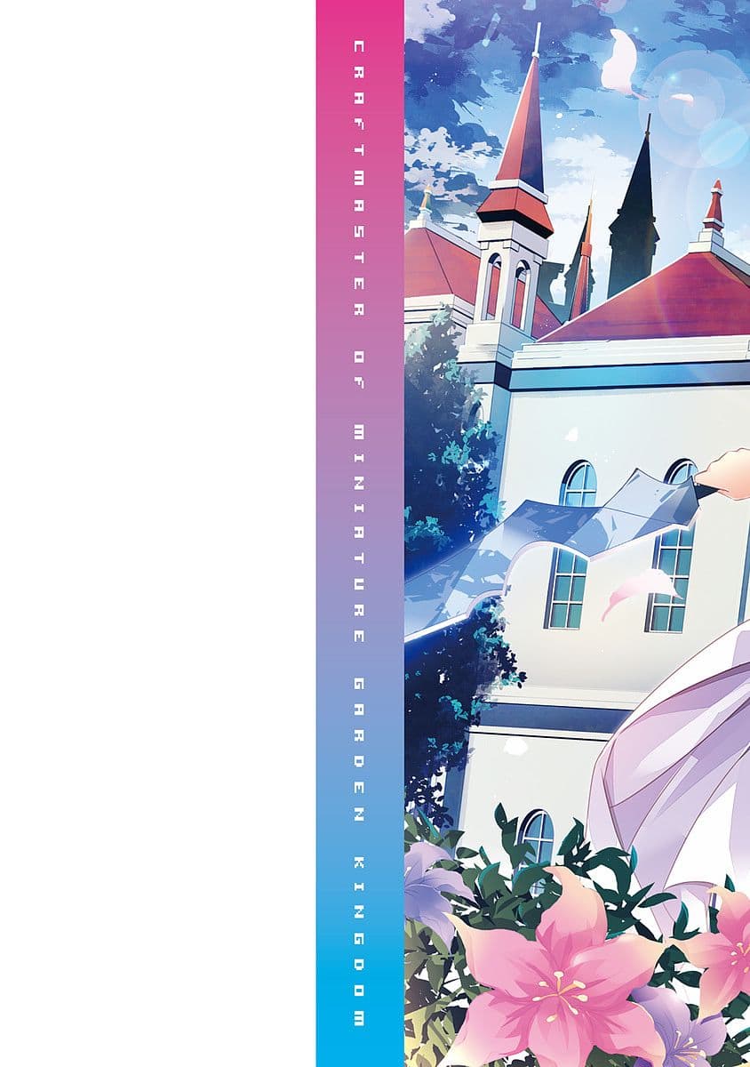Hakoniwa Oukoku no Souzoushu-sama 1-ครีเอเตอร์