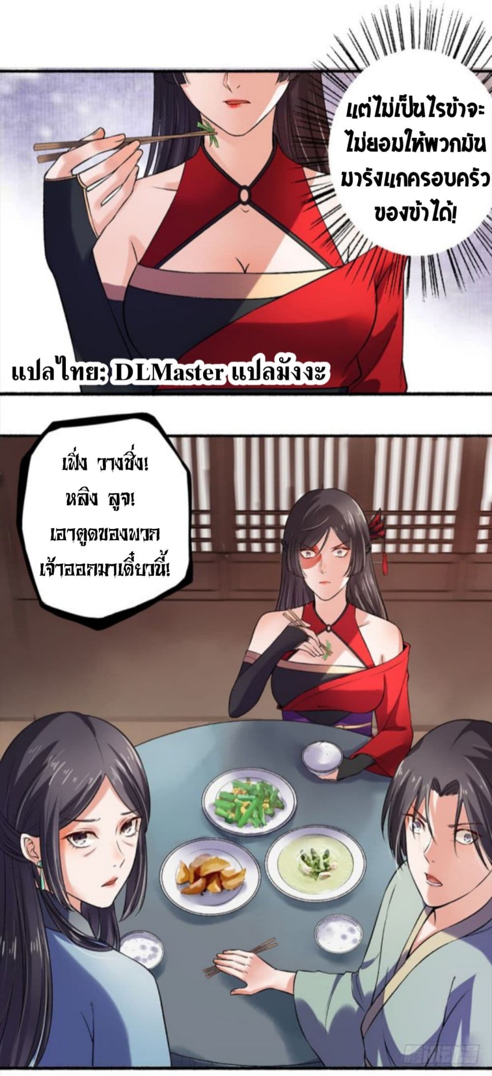 The Peerless Concubine 8-8