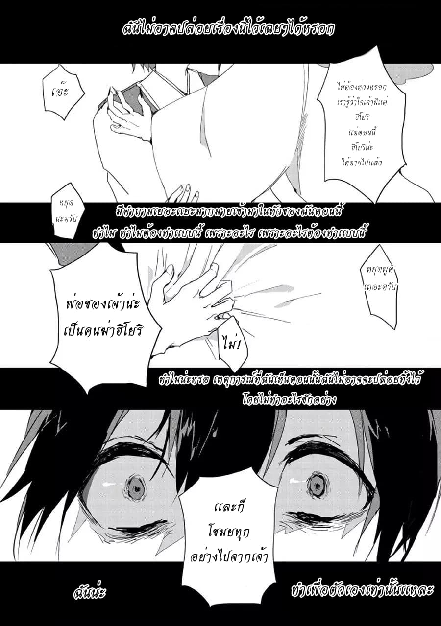 Ningen ni Koi Shita Oni wa Warau 3-3