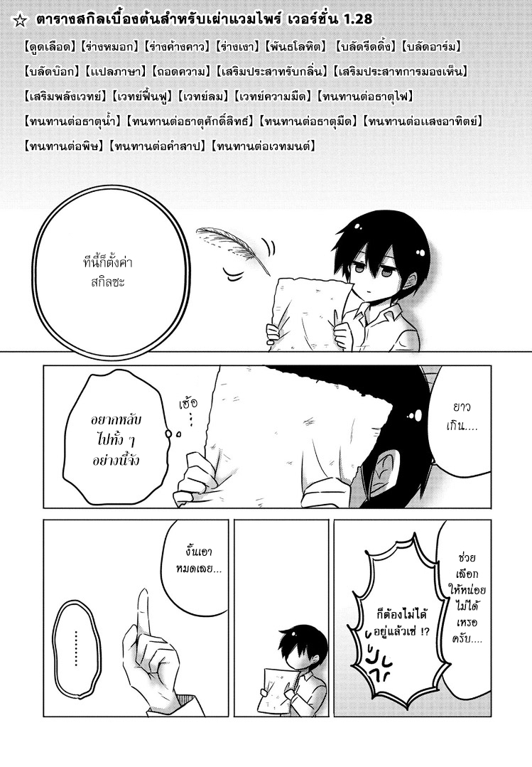 Tensei Kyuuketsukisan wa Ohirune ga Shitai 1-1