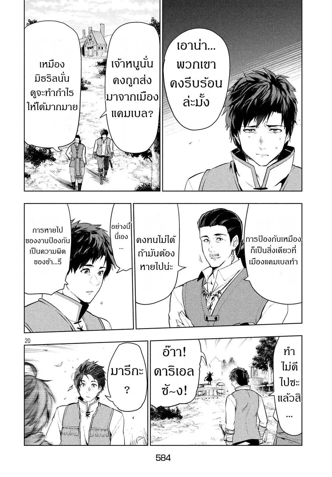 Kaiko sareta Ankoku Heishi (30-dai) no Slow na Second Life ชีวิตสโลว์เซคันด์ไลฟ์ของทหารความมืด(อายุ30)ผู้ถูกไล่ออก 9-9
