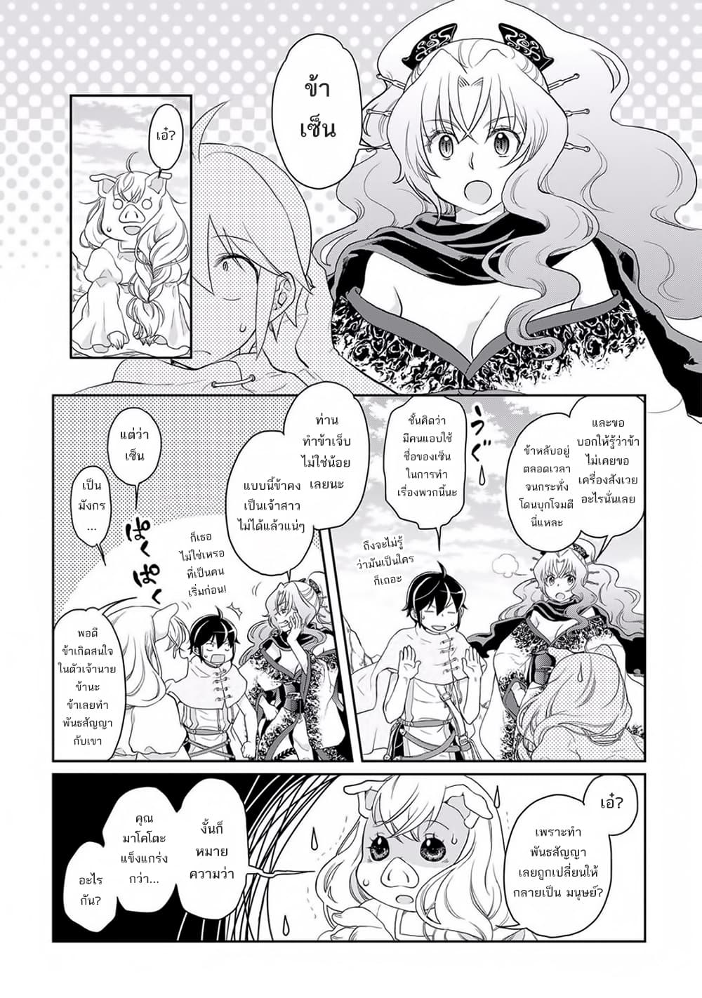 Tsuki ga Michibiku Isekai Douchuu 5-5