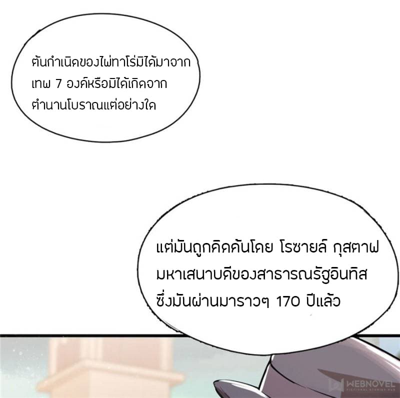 Lord of the Mysteries 3-3