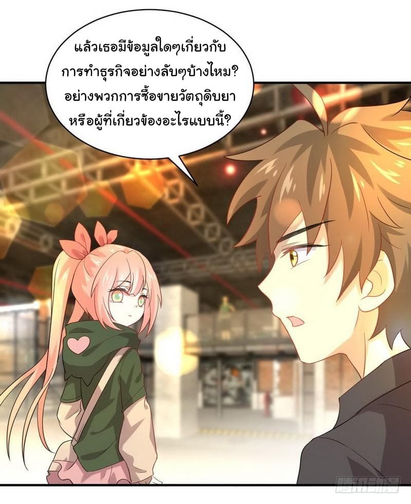 Immortal Swordsman in The Reverse World ราชันนักดาบอมตะ 19-19