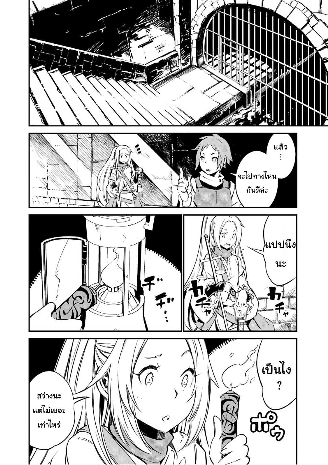 Goblin Slayer: Brand New Day 1-นักดาบมือใหม่กับนักบุญฝึกหัด