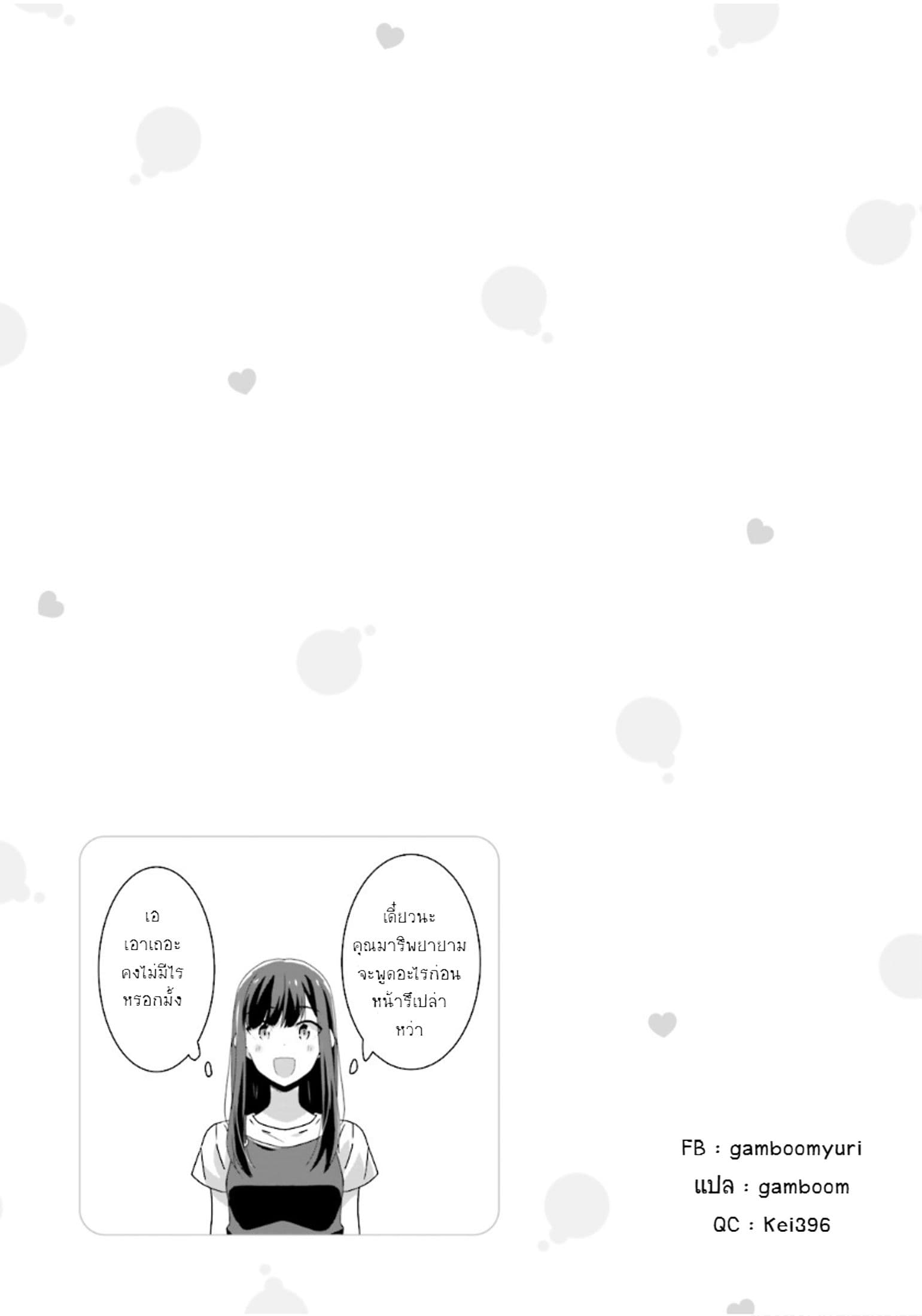 Bright and Cheery Amnesia 11-11