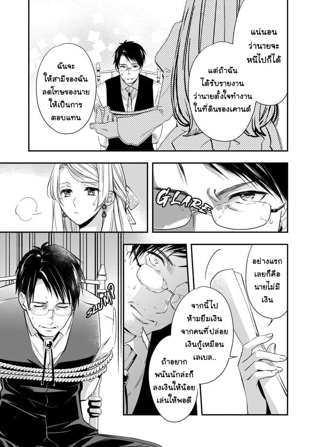 Yane Urabeya no Koushaku Fujin 6-รวบรวมหลักฐาน