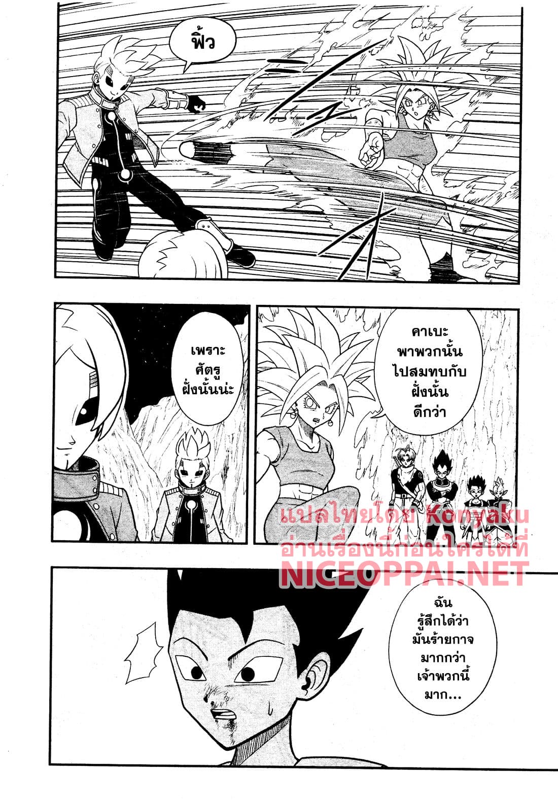 Super Dragon Ball Heroes: Universe Mission 6-6