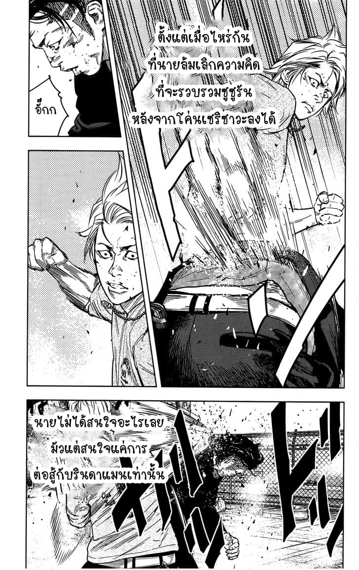 Crows Zero II: Suzuran x Houen 24-24