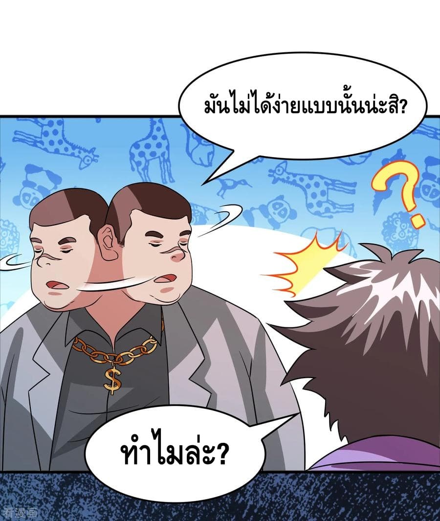 Become God Merchant in The Other World ข้ามต่างโลกเพื่อเป็นพ่อค้าเทพสุดมั่งคั่ง 58-58