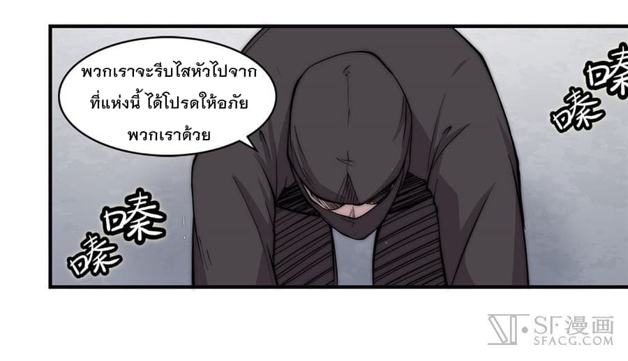 The Master of Martial Arts Retired Life ชีวิตหลังปลดเกษียณของปรมาจารย์แห่งศิลปะการต่อสู้ 67-67
